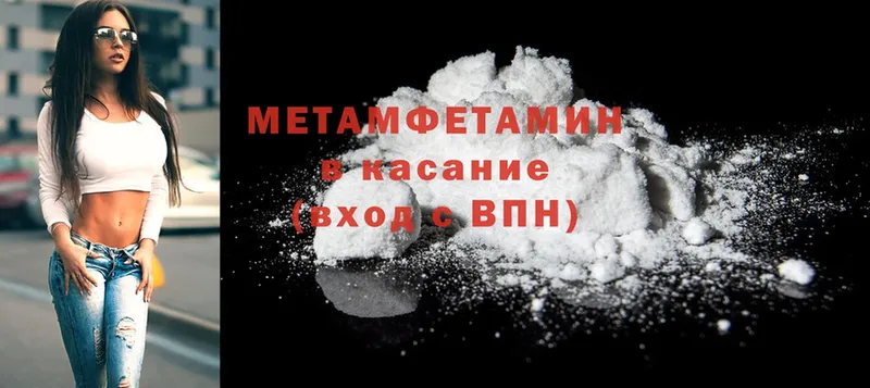 МЕТАМФЕТАМИН Methamphetamine  наркошоп  Бузулук 